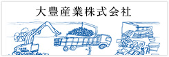 大豊産業株式会社